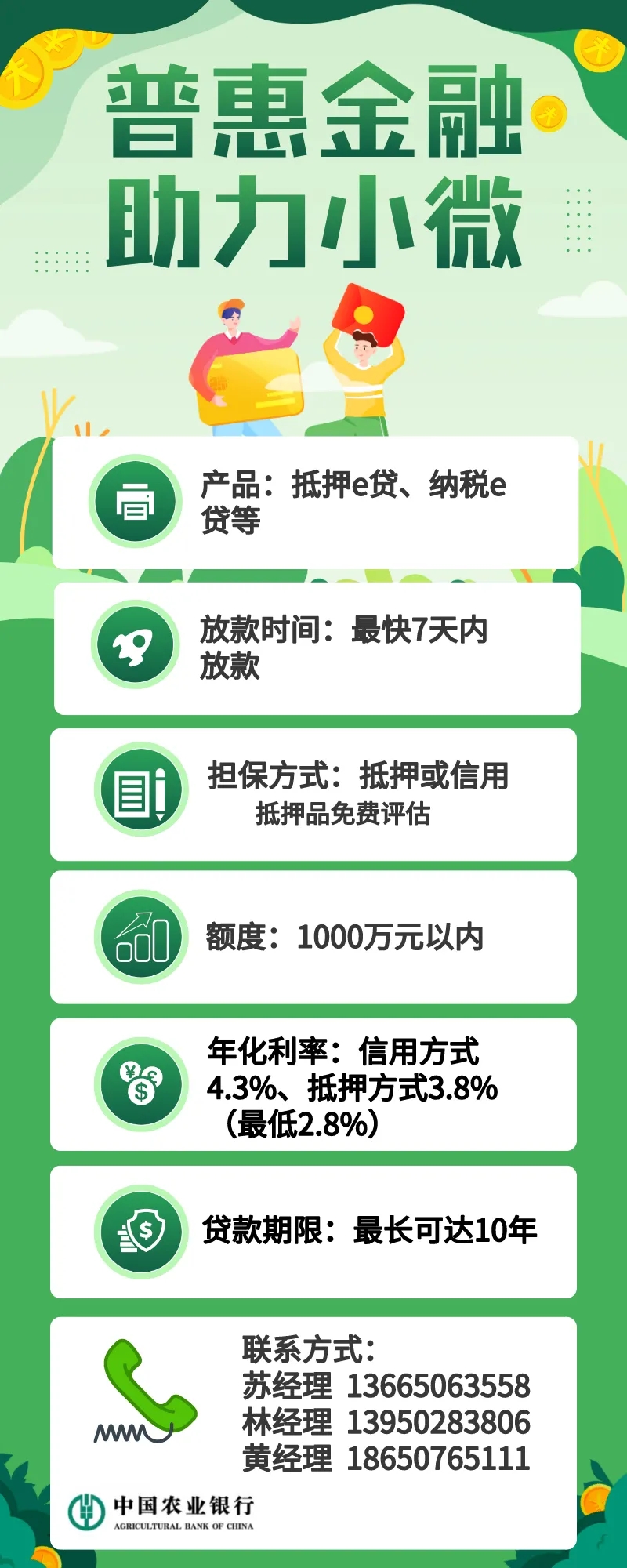 永利皇宫