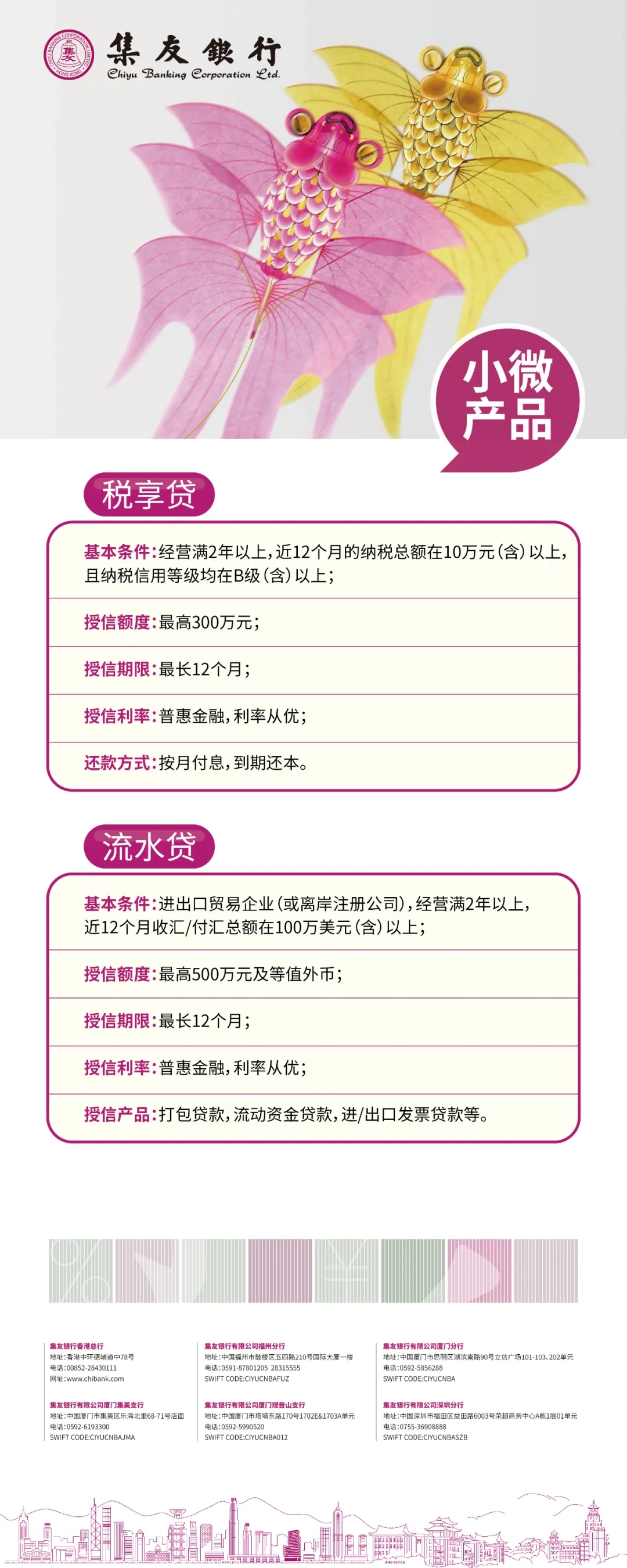 永利皇宫