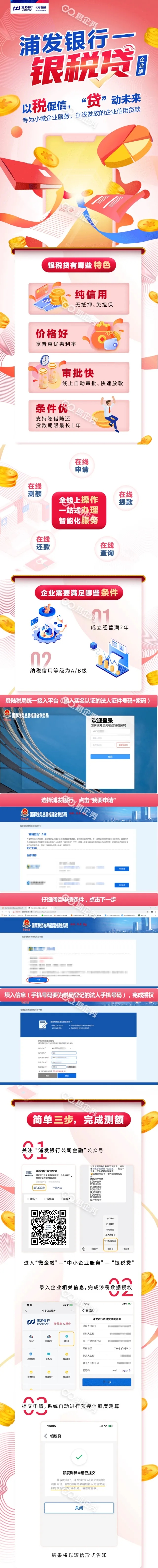 永利皇宫