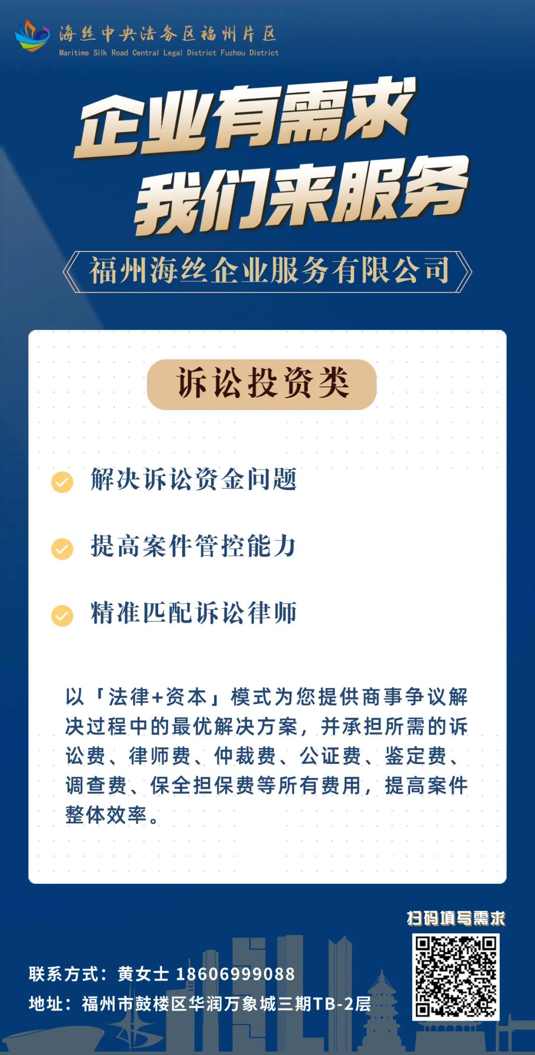 永利皇宫