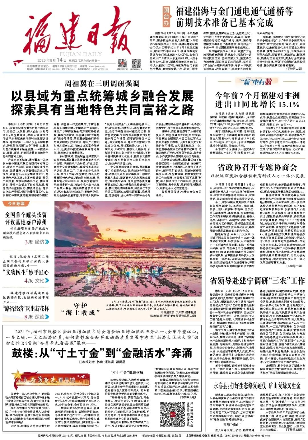 永利皇宫