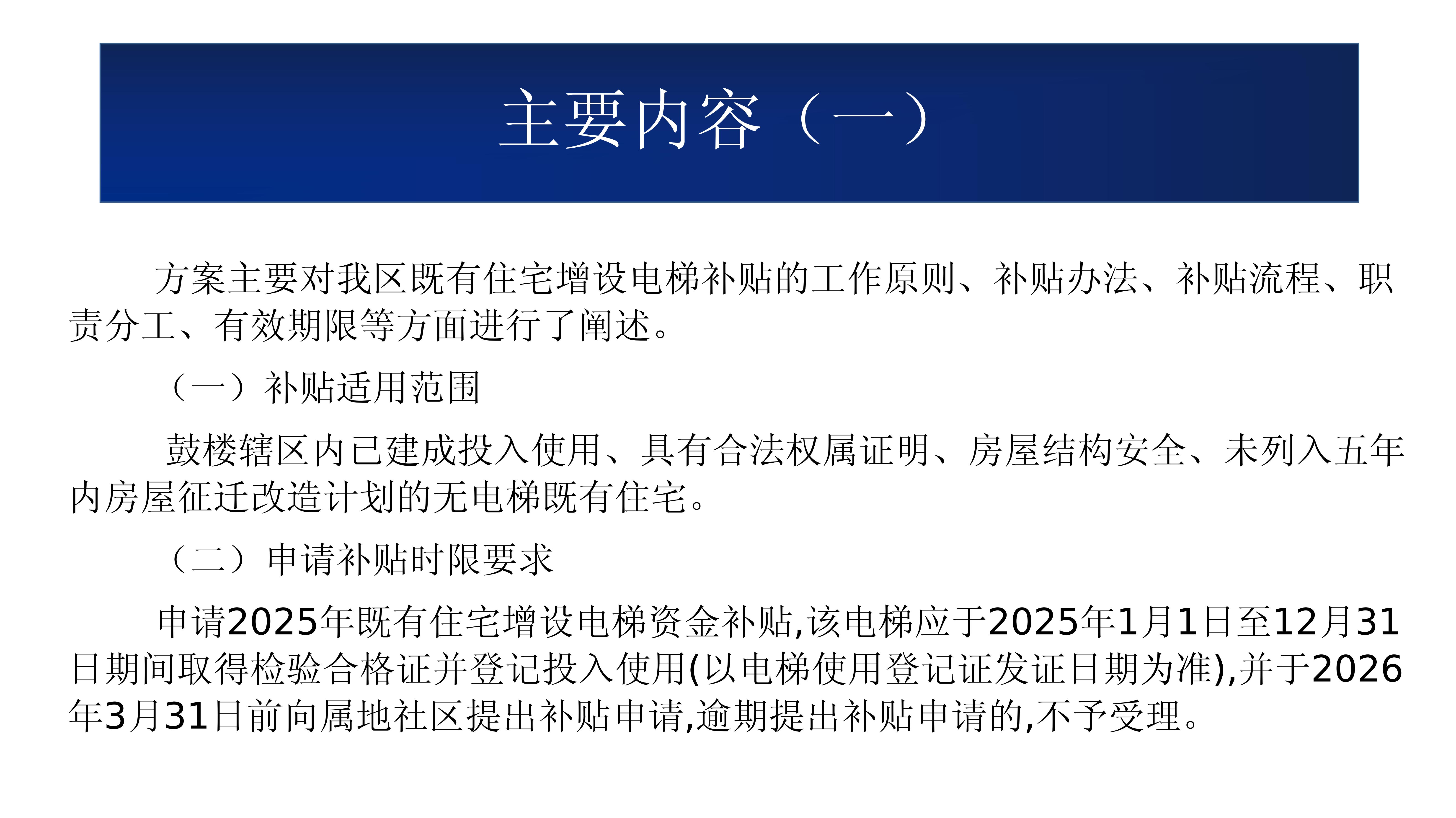 永利皇宫