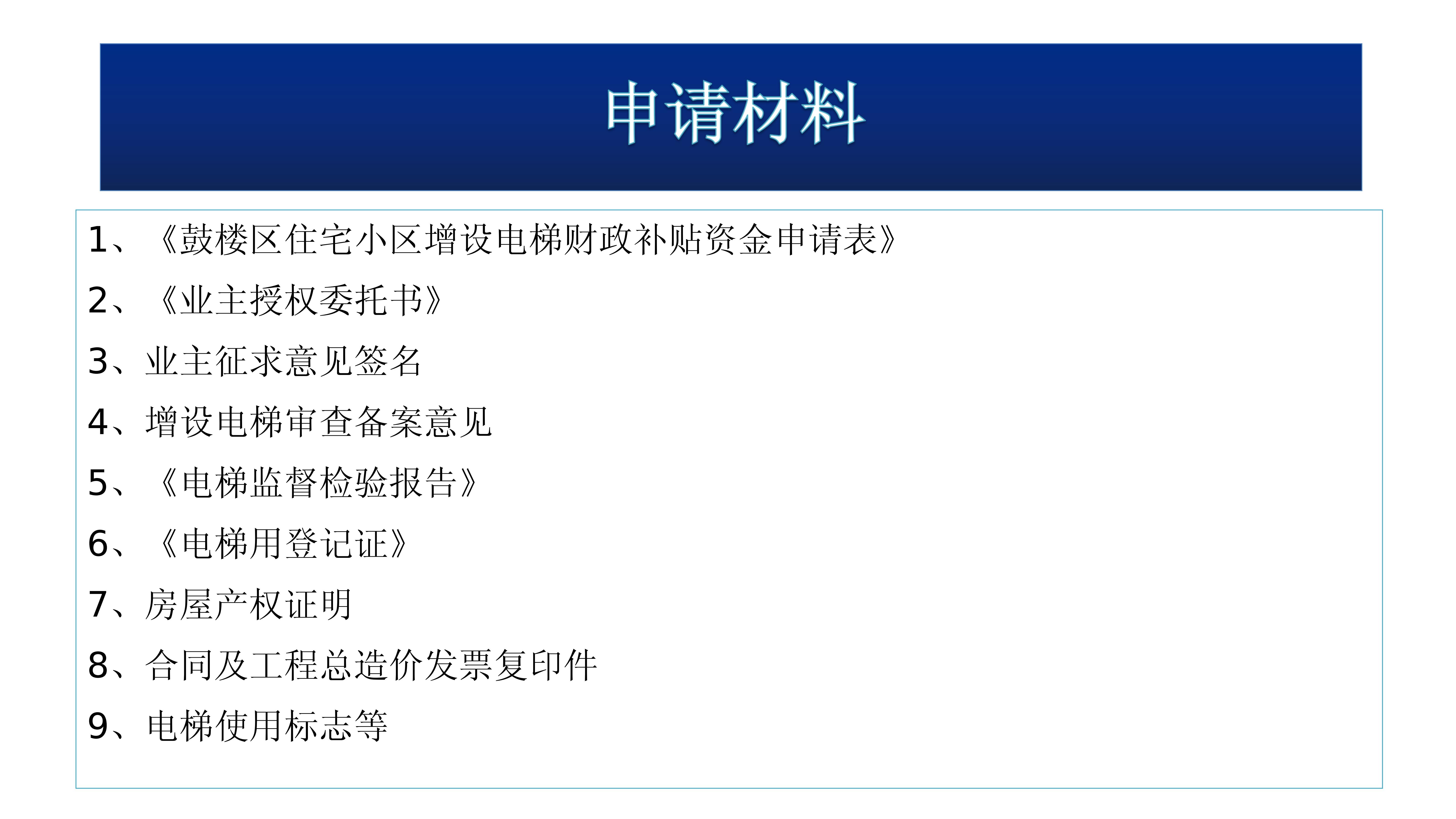永利皇宫