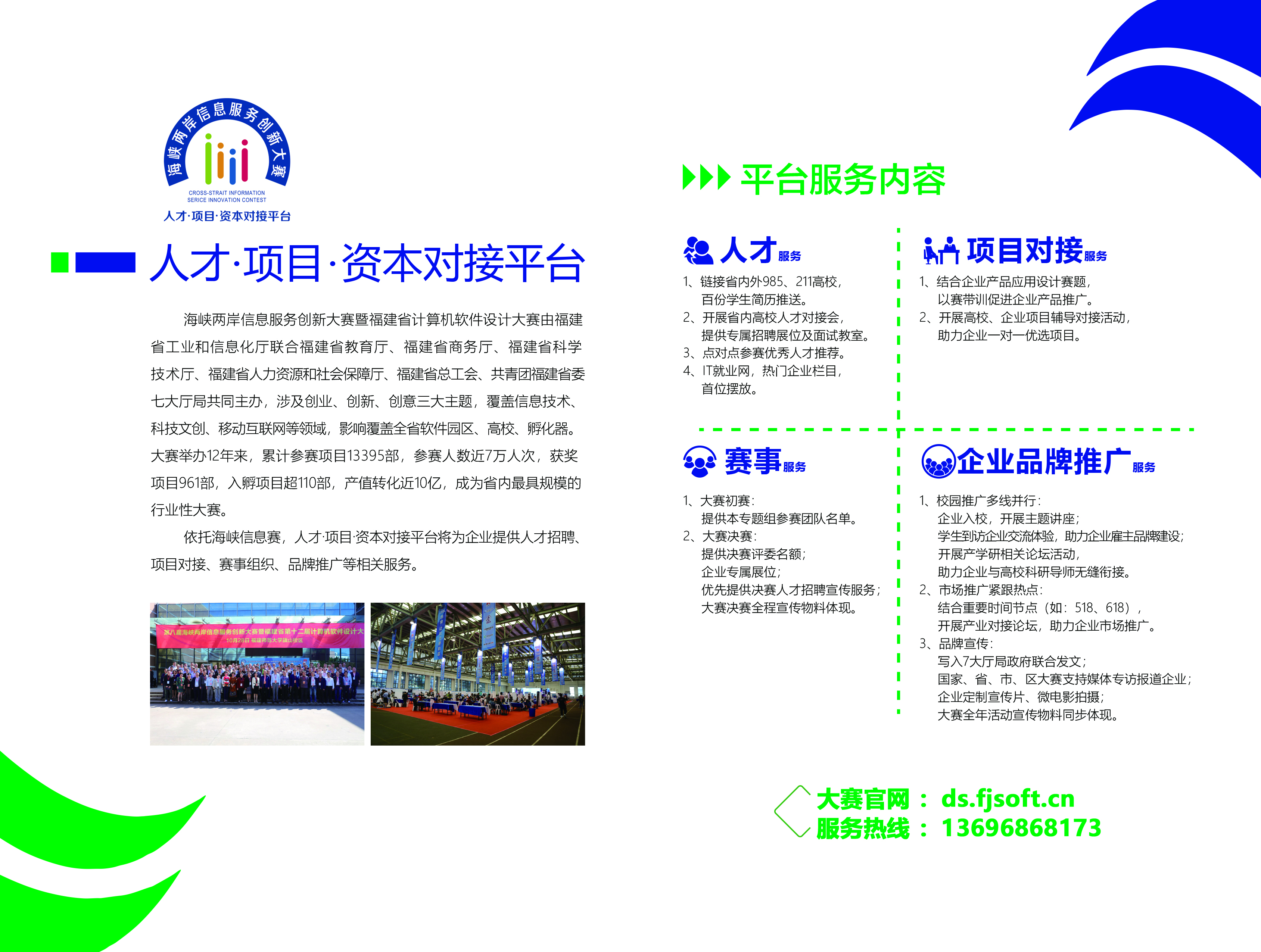 永利皇宫