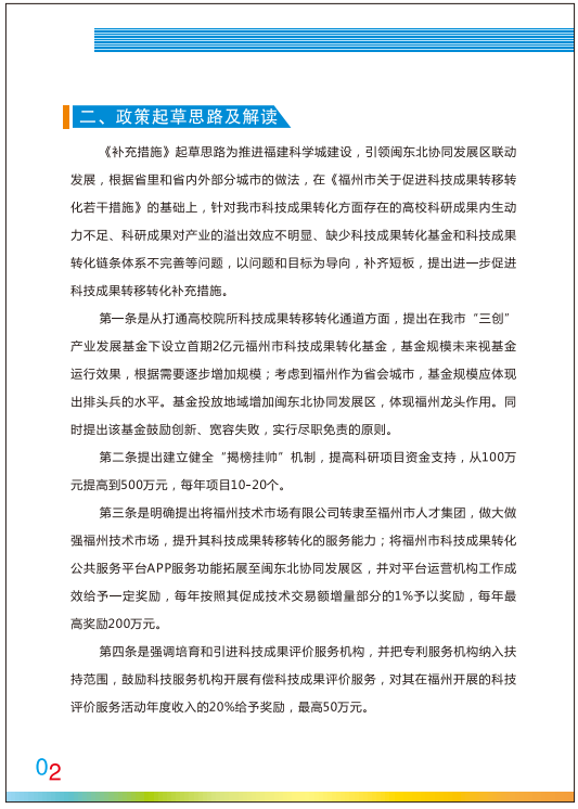 永利皇宫