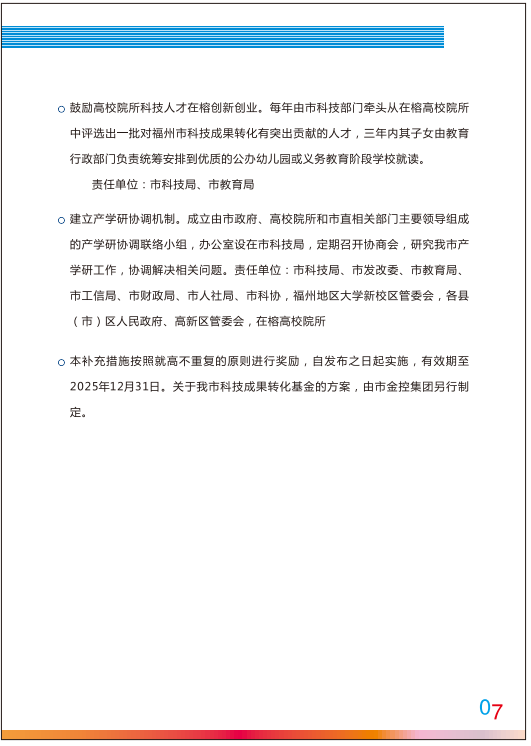 永利皇宫