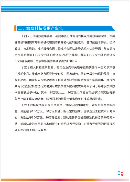 永利皇宫