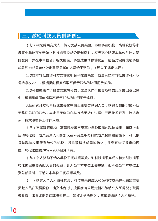 永利皇宫