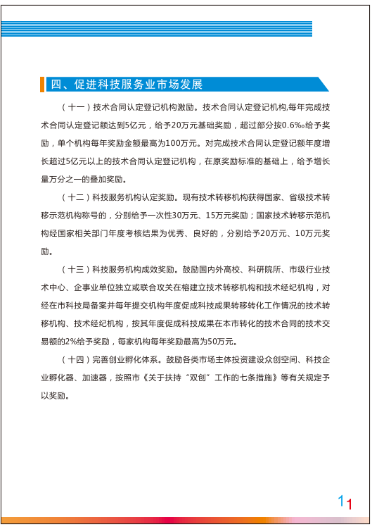 永利皇宫