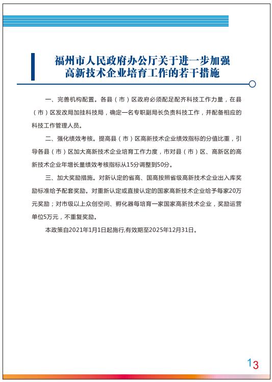 永利皇宫