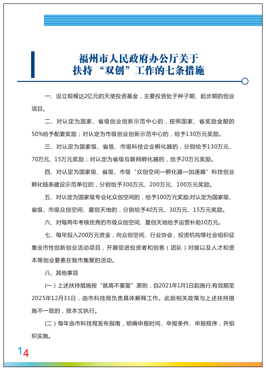 永利皇宫