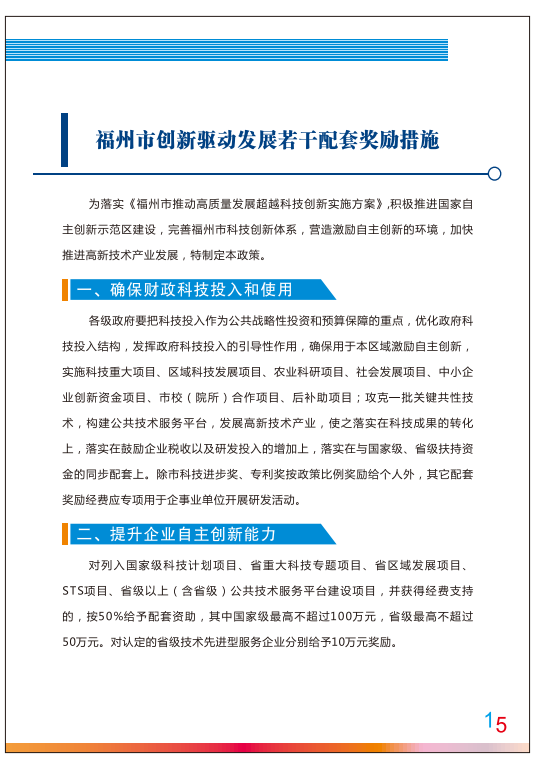 永利皇宫