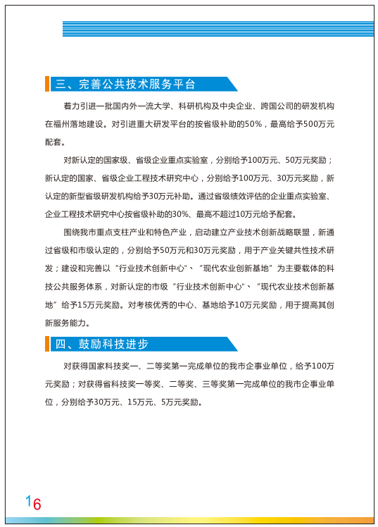 永利皇宫