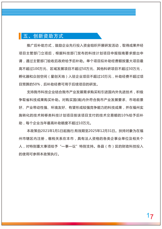 永利皇宫