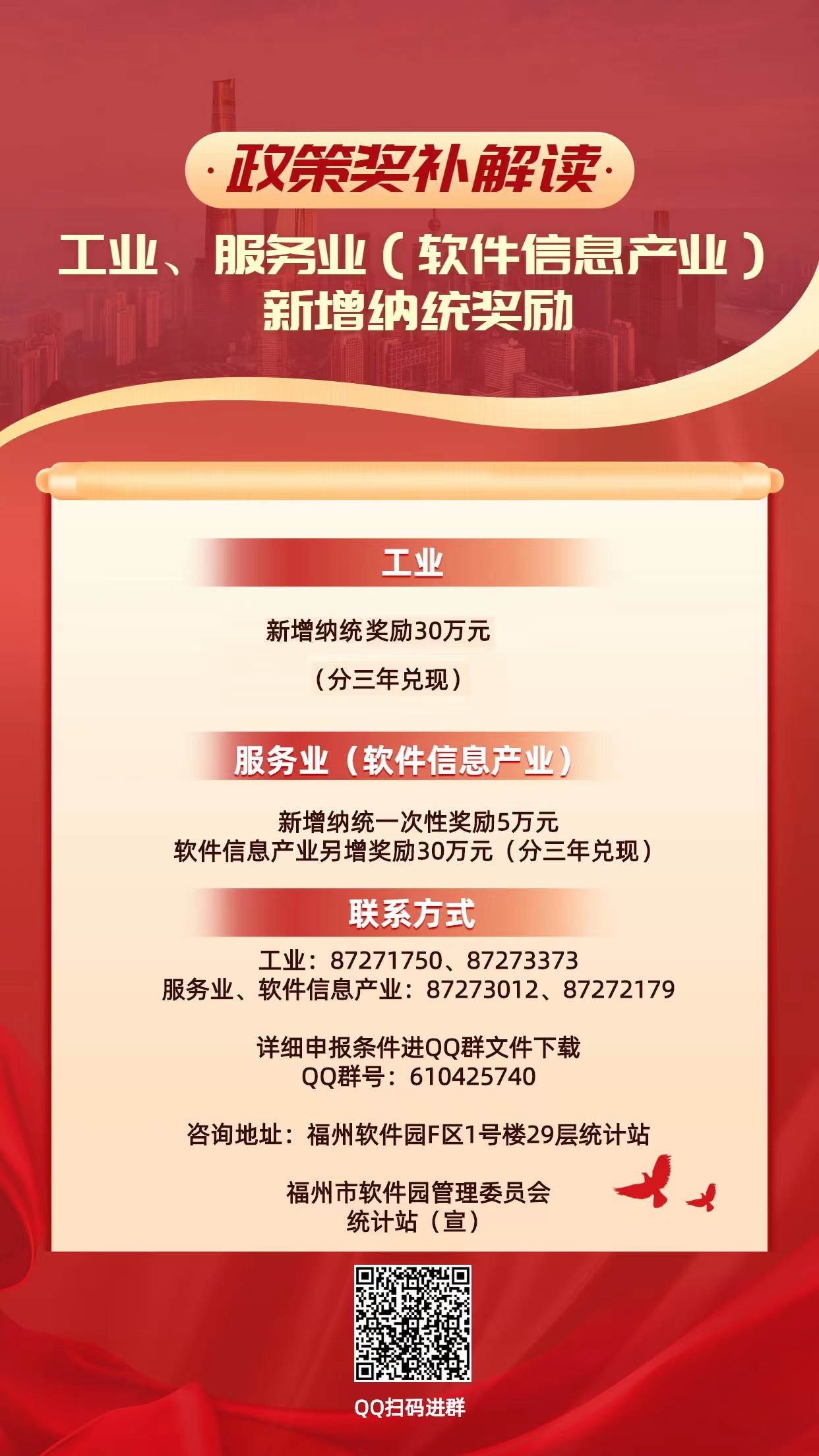永利皇宫