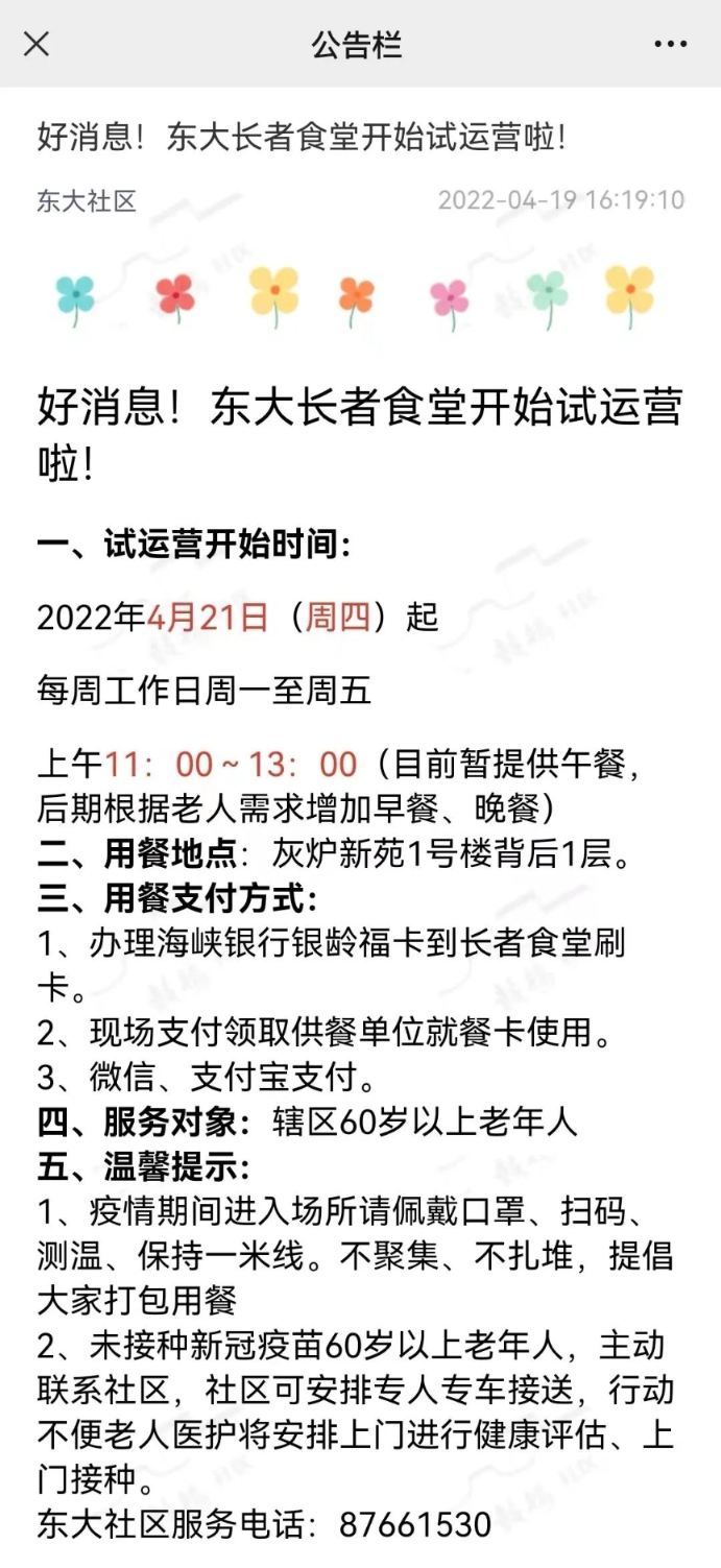 永利皇宫
