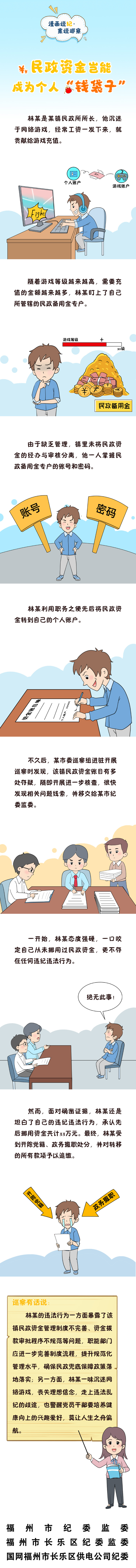 永利皇宫
