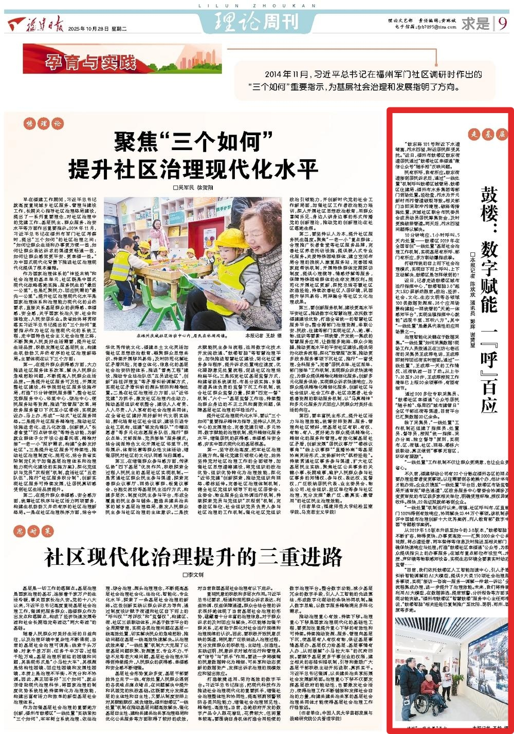 永利皇宫