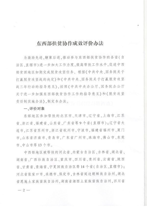 永利皇宫