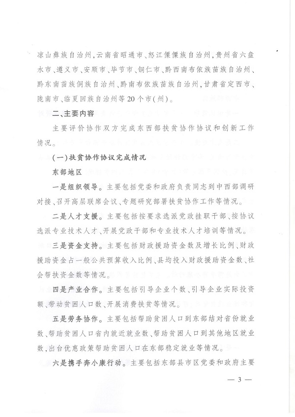 永利皇宫