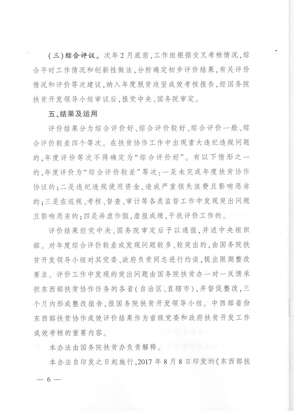 永利皇宫