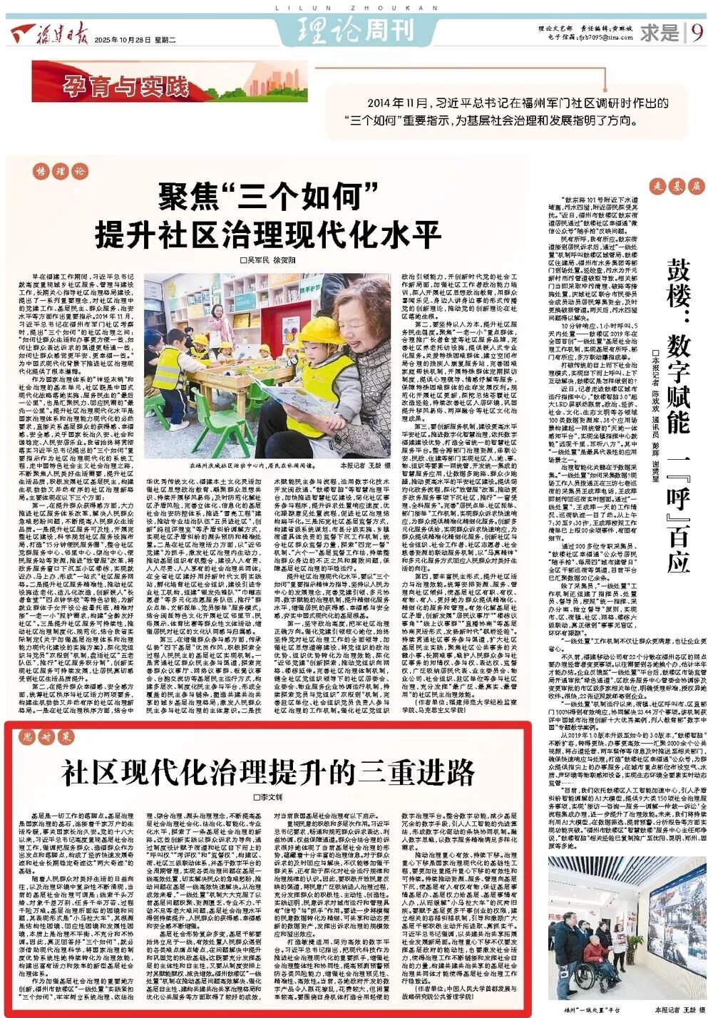 永利皇宫