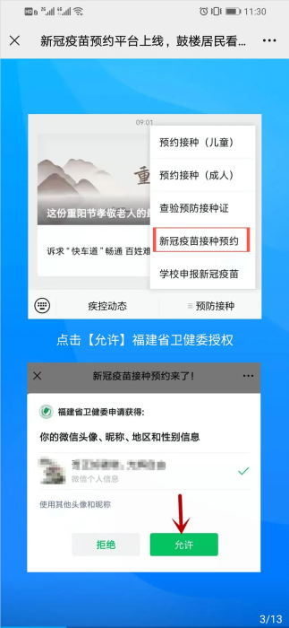 永利皇宫