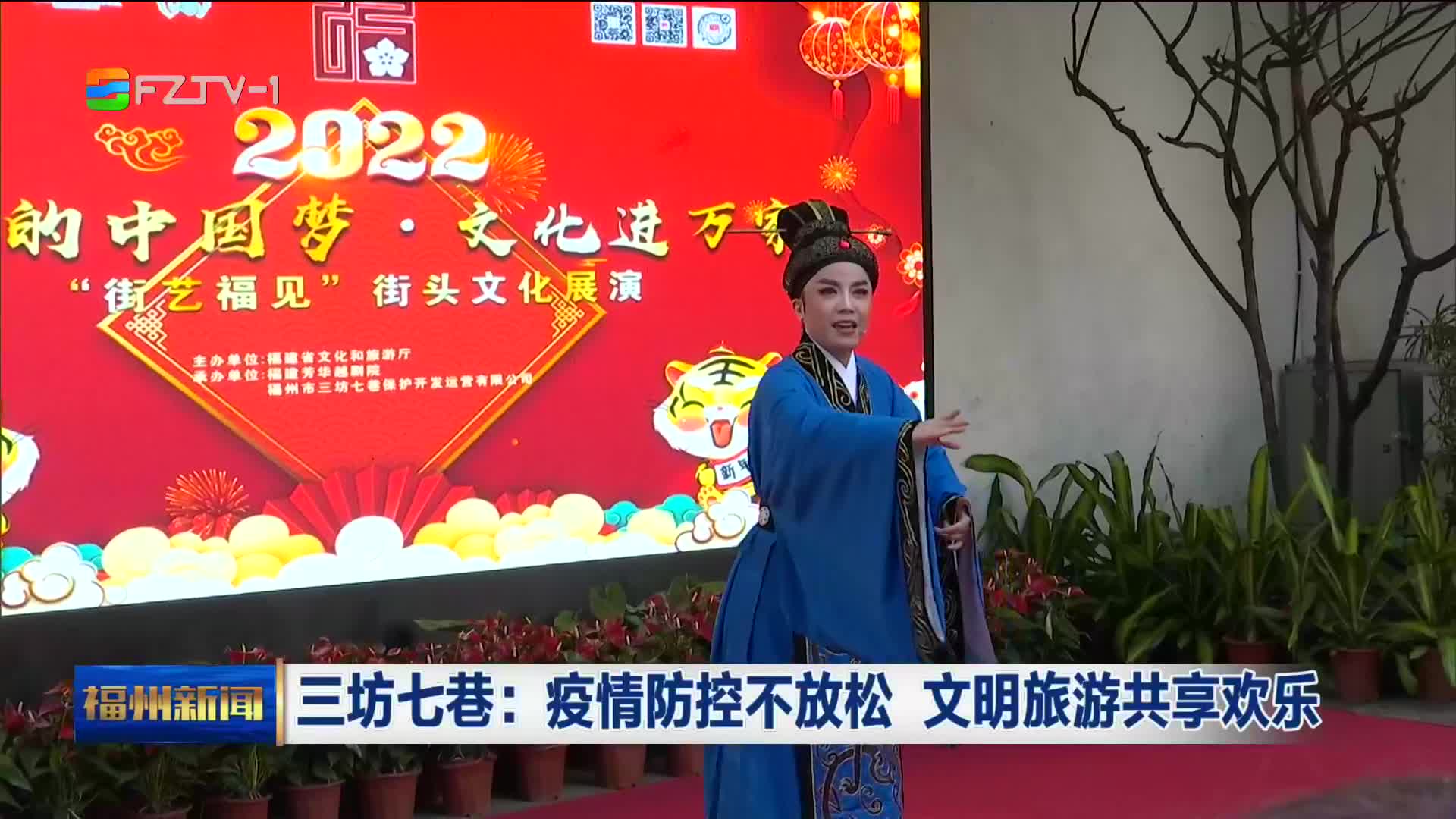 三坊七巷：疫情防控不放松 文明旅游共享欢乐