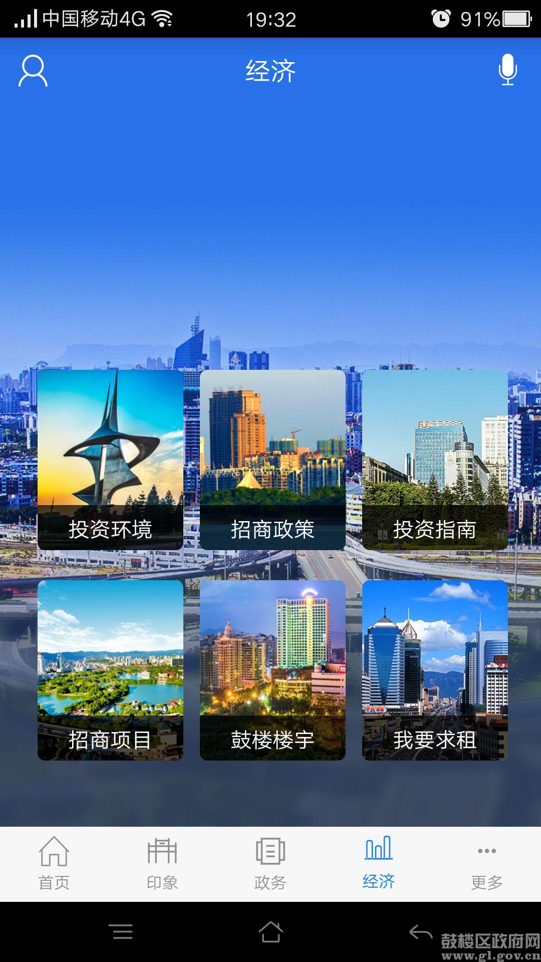 永利皇宫
