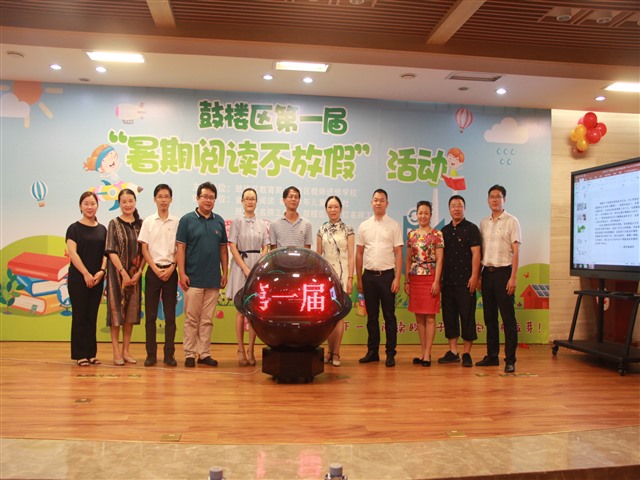 永利皇宫
启动“暑期阅读不放假”公益活动
