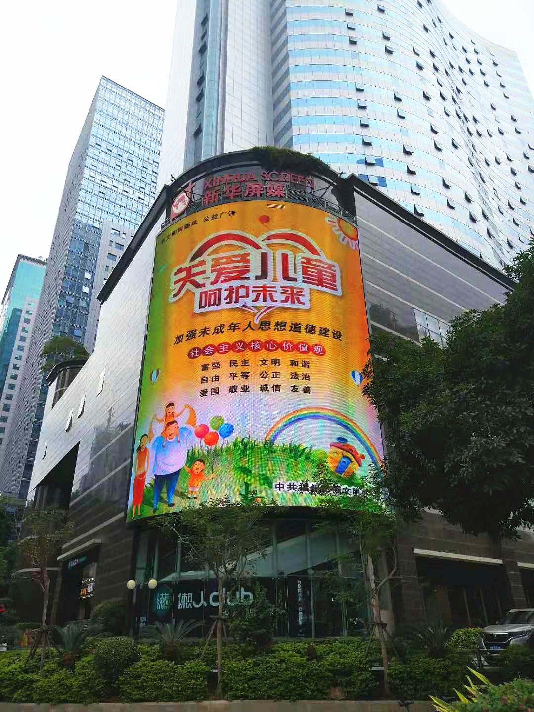 永利皇宫