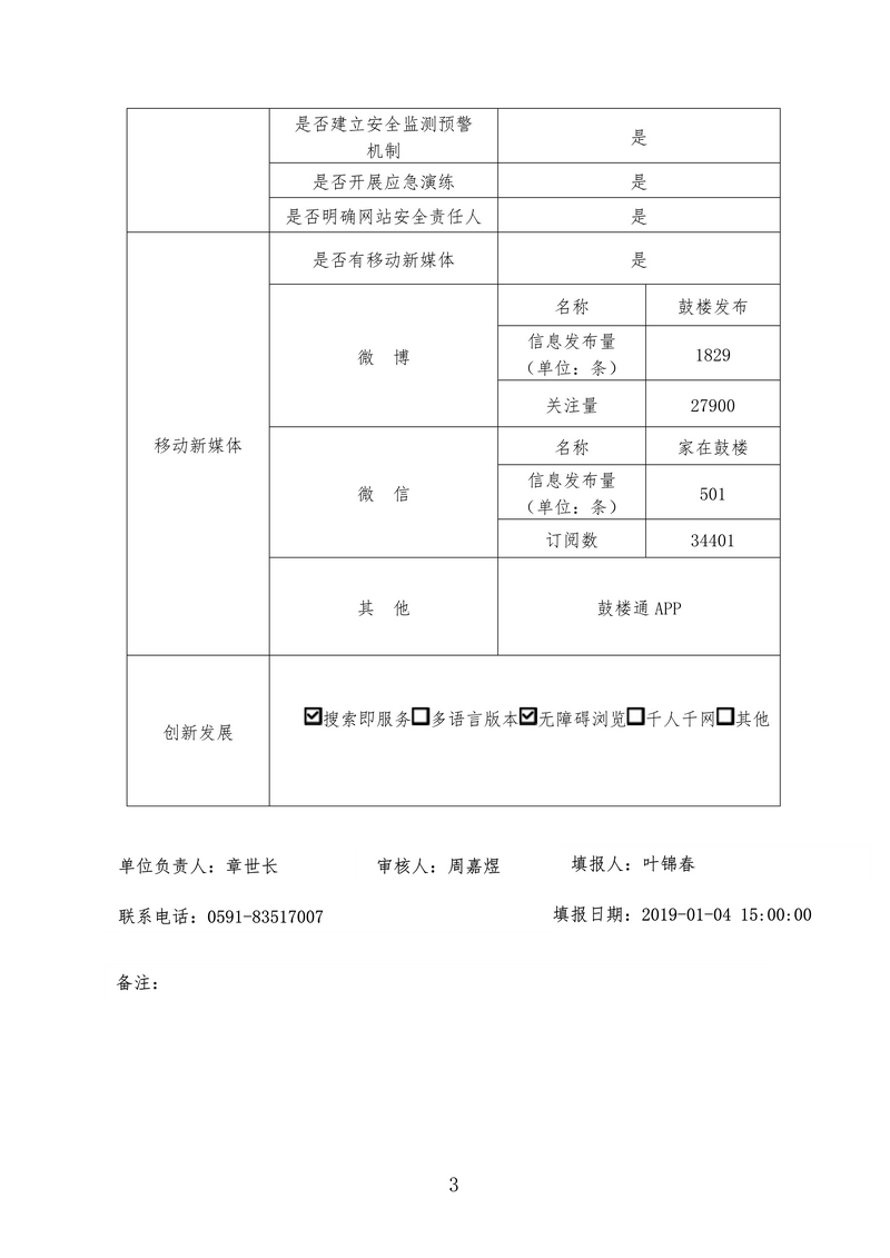 永利皇宫
