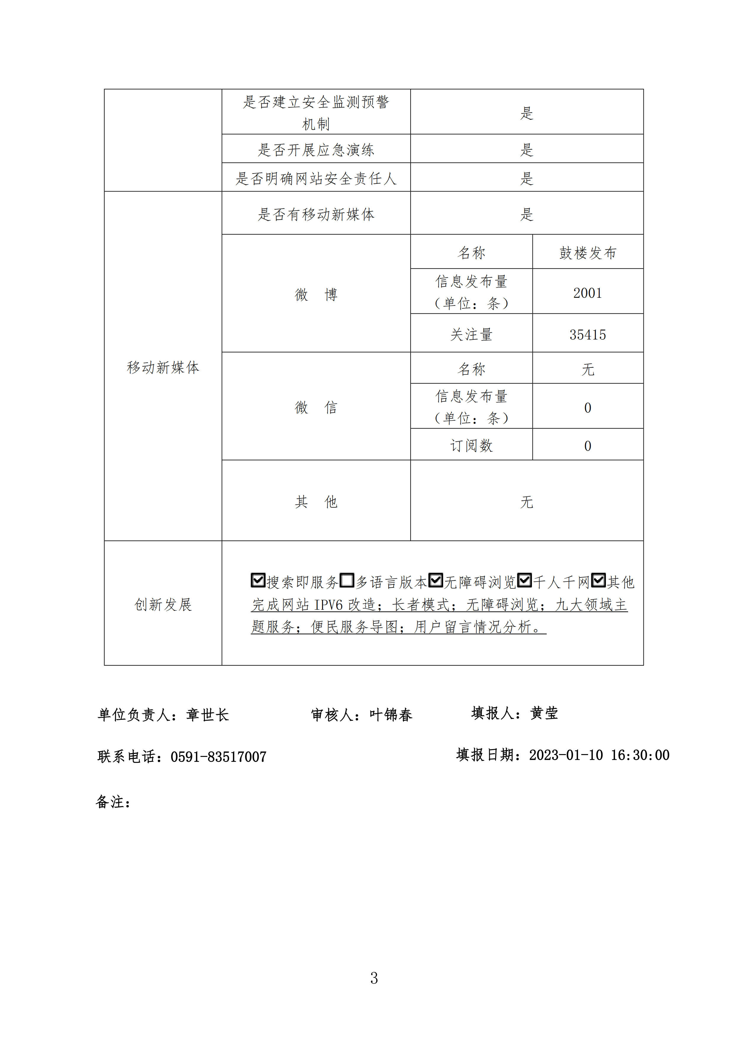 永利皇宫