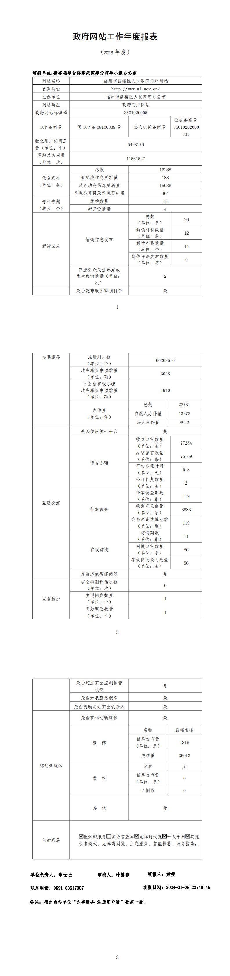 永利皇宫