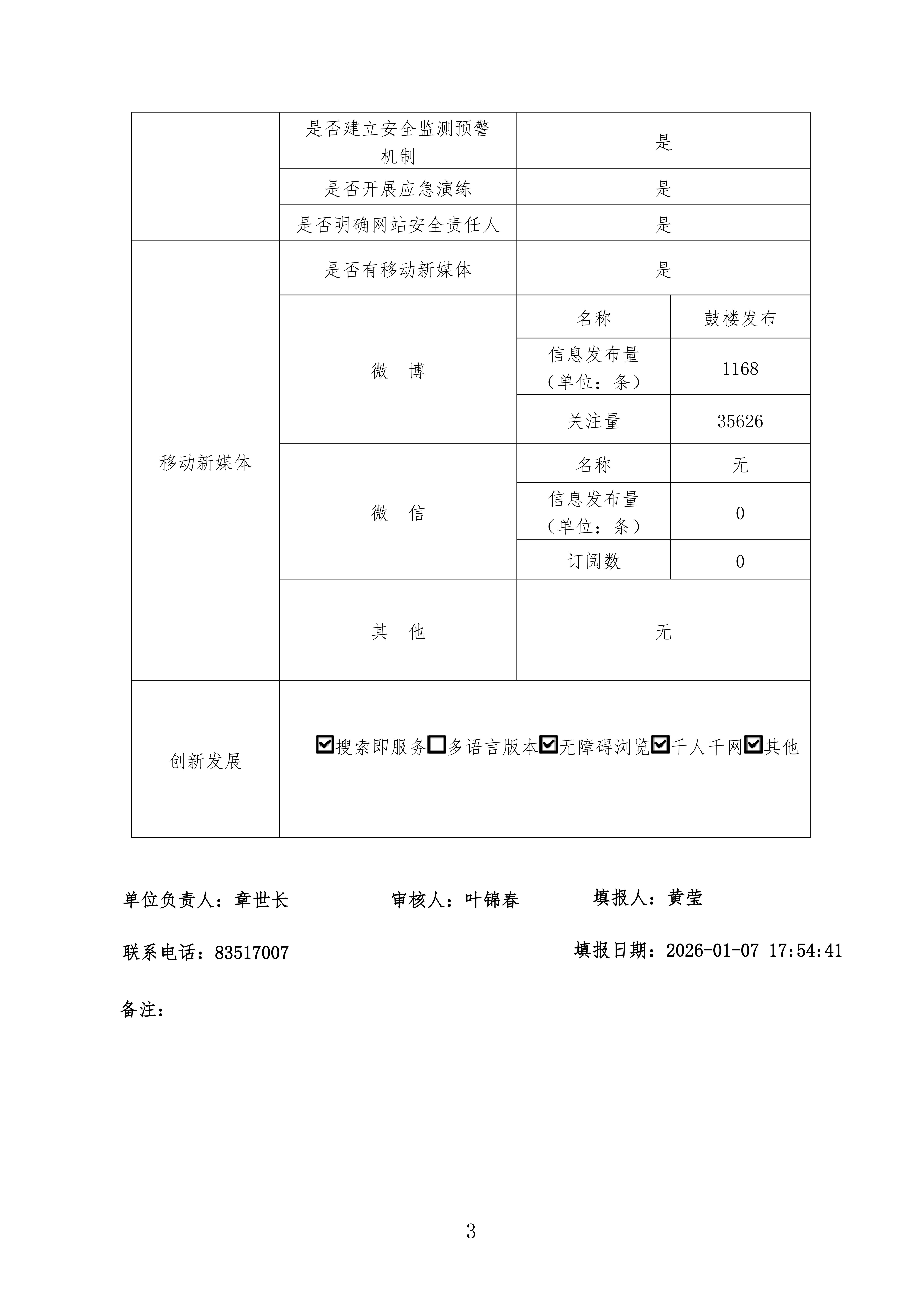 永利皇宫