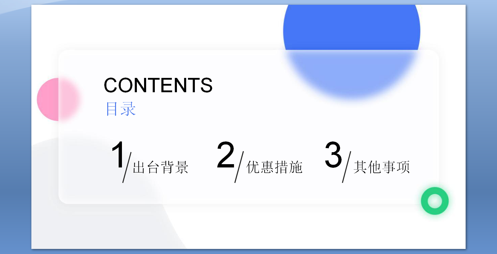 永利皇宫