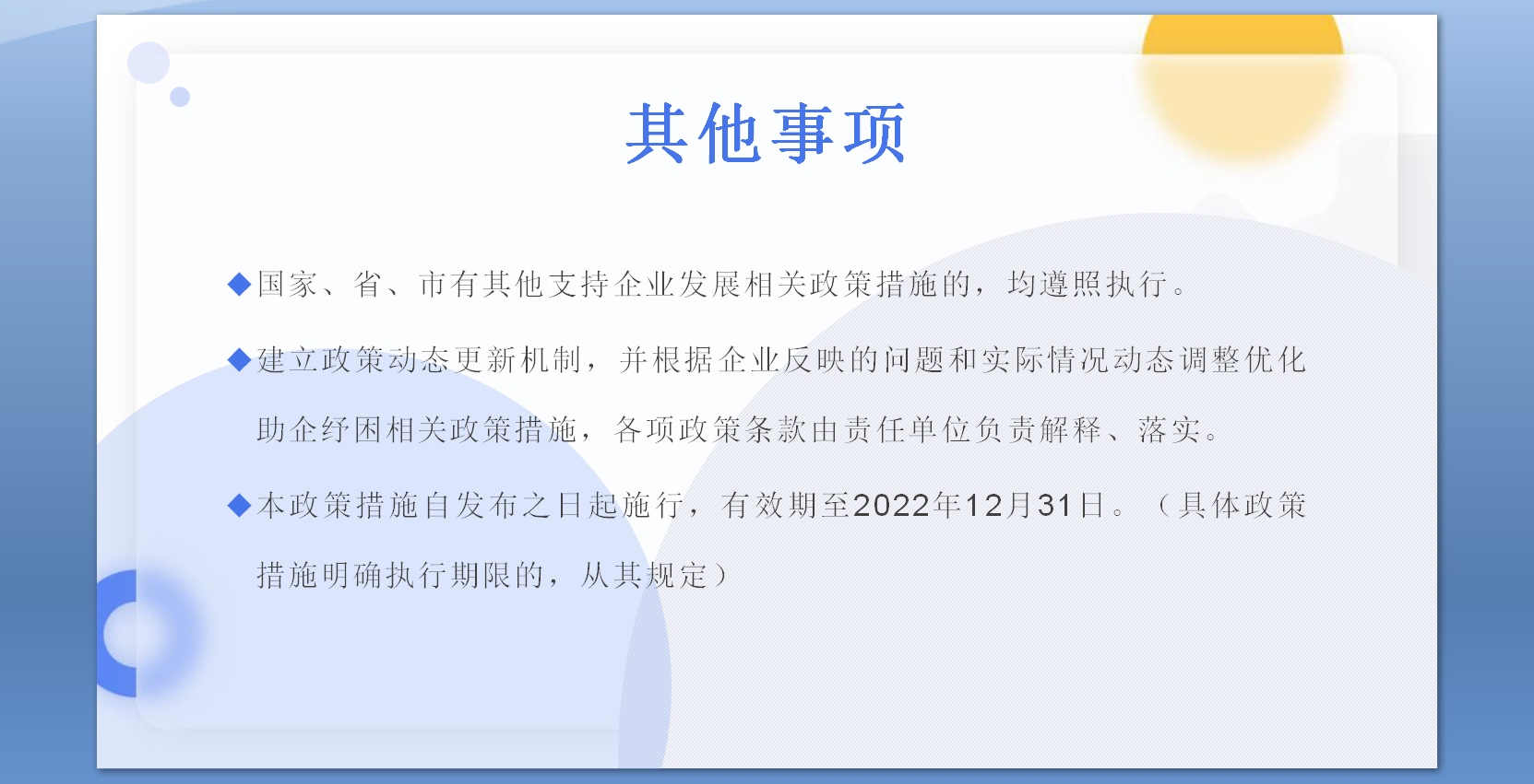 永利皇宫