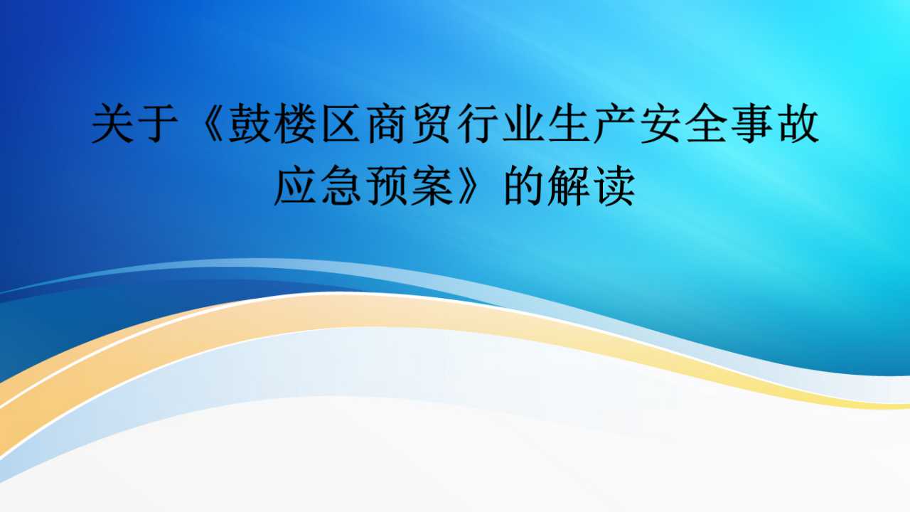永利皇宫