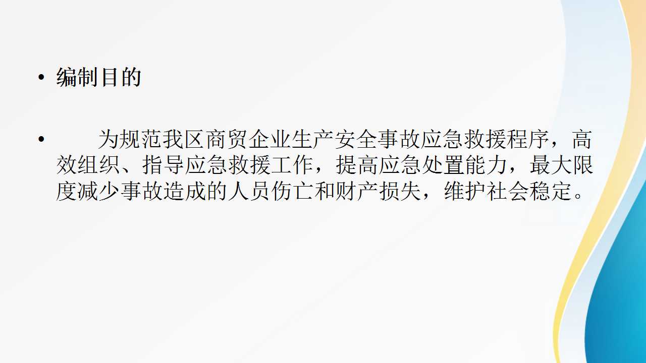 永利皇宫