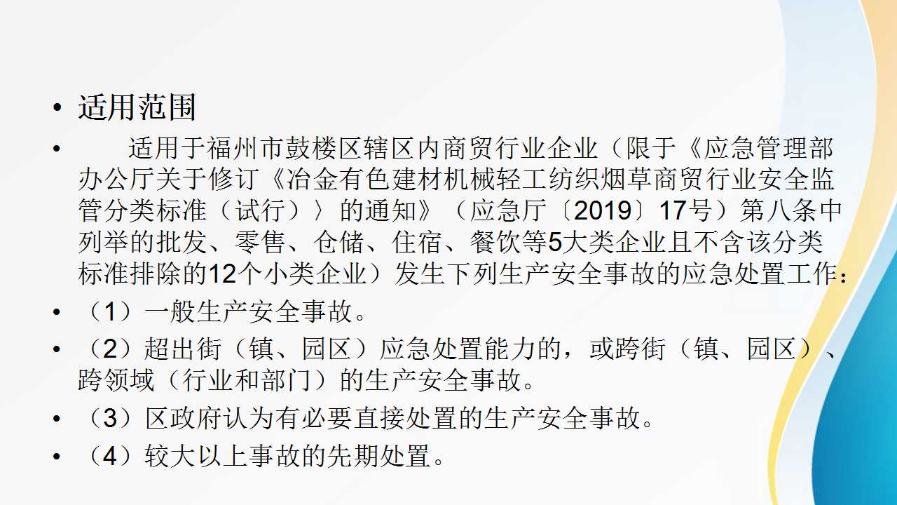 永利皇宫
