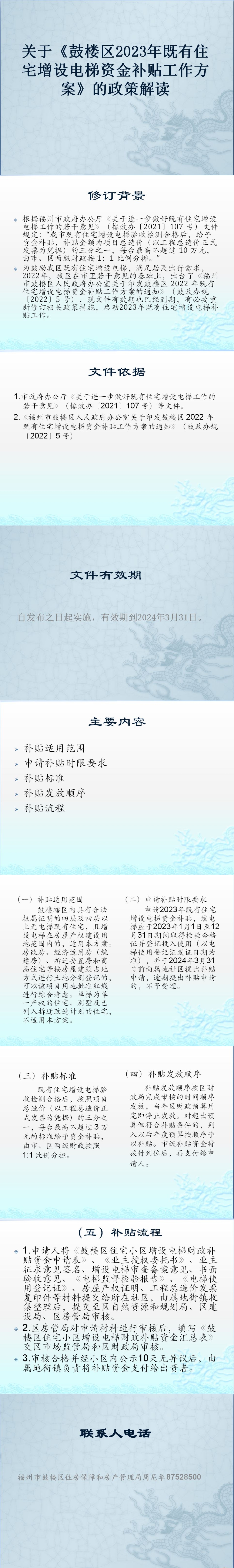 永利皇宫