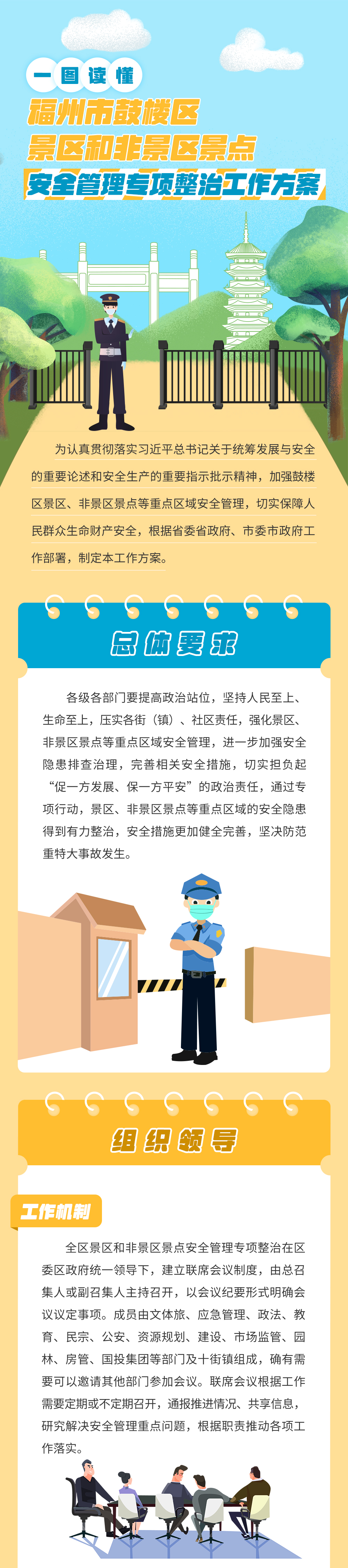 永利皇宫