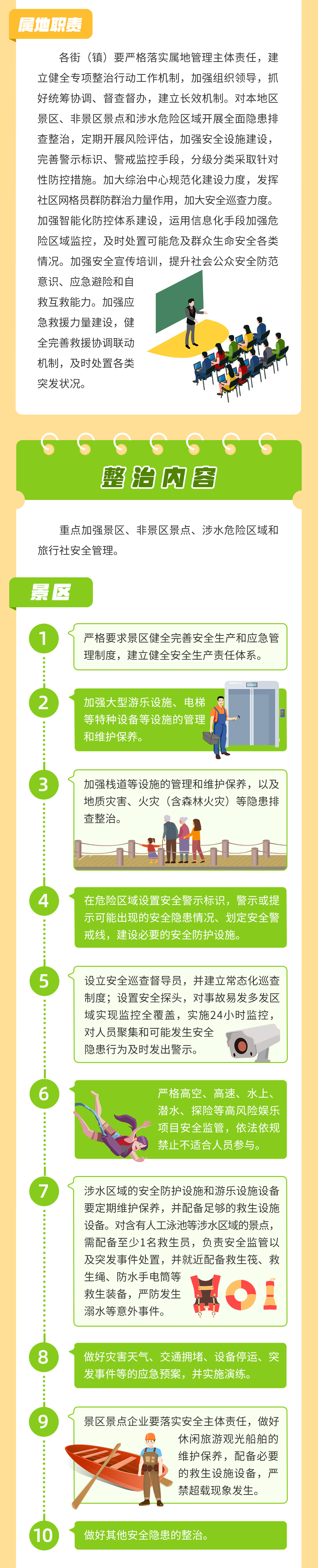 永利皇宫