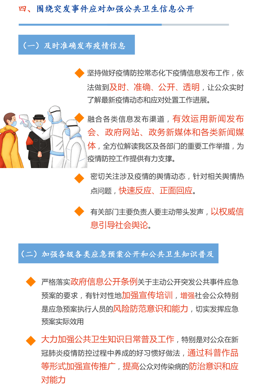 永利皇宫