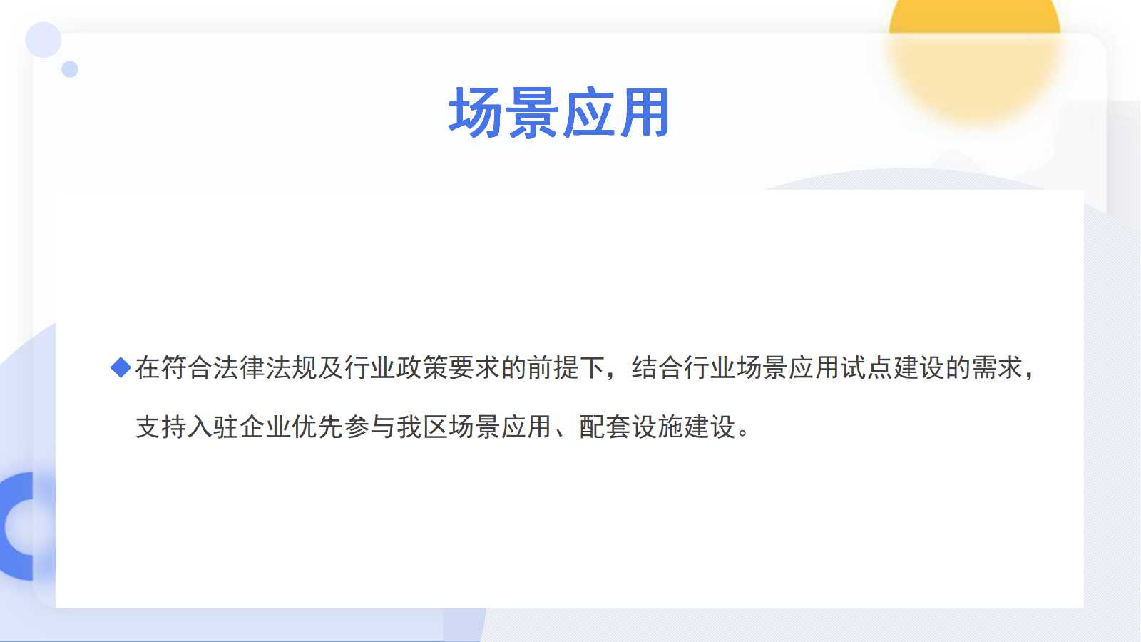 永利皇宫