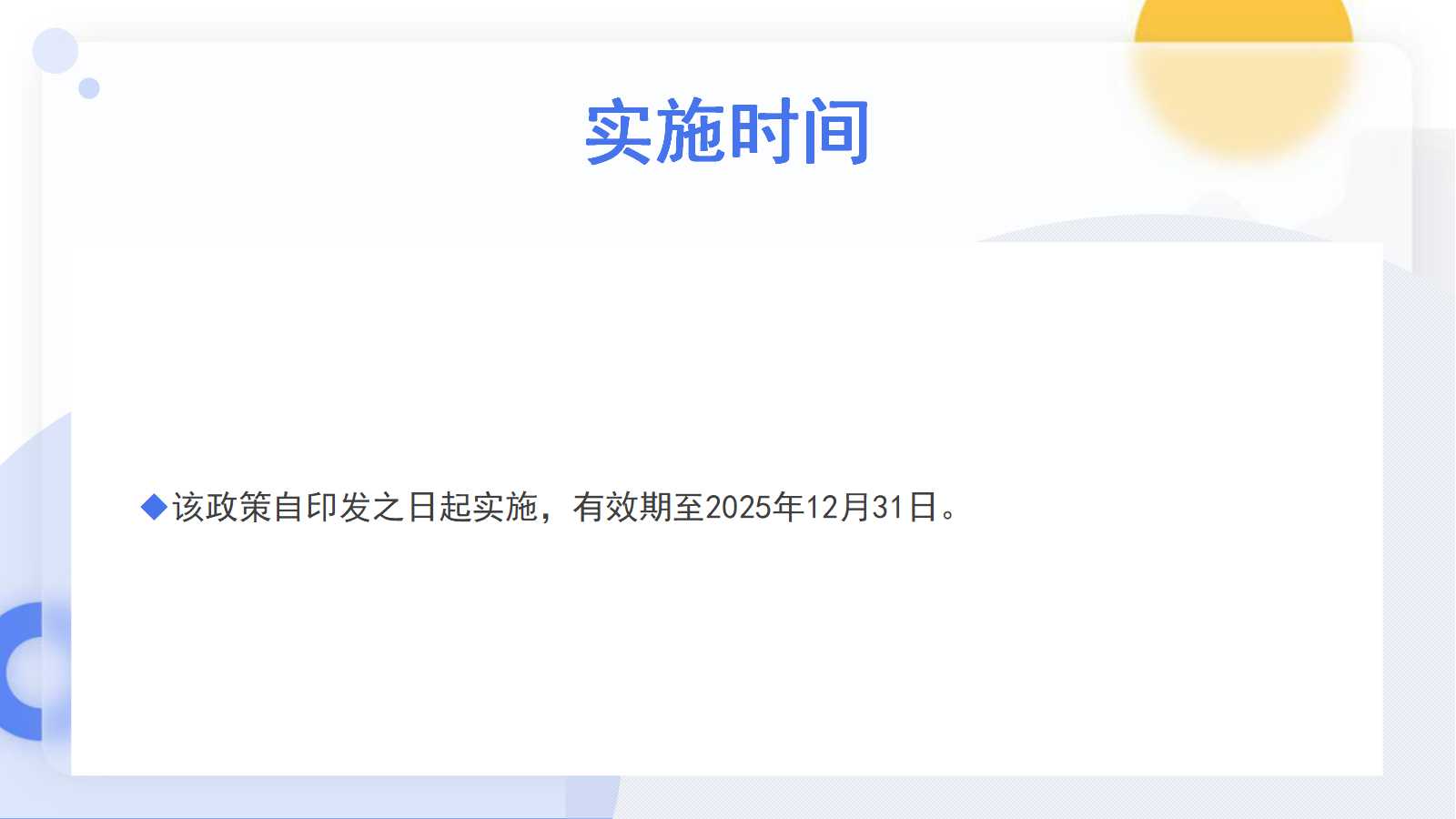 永利皇宫