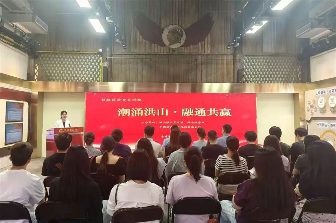 9.洪山镇开展“潮涌洪山·融通共赢”政金企沙龙活动.jpg