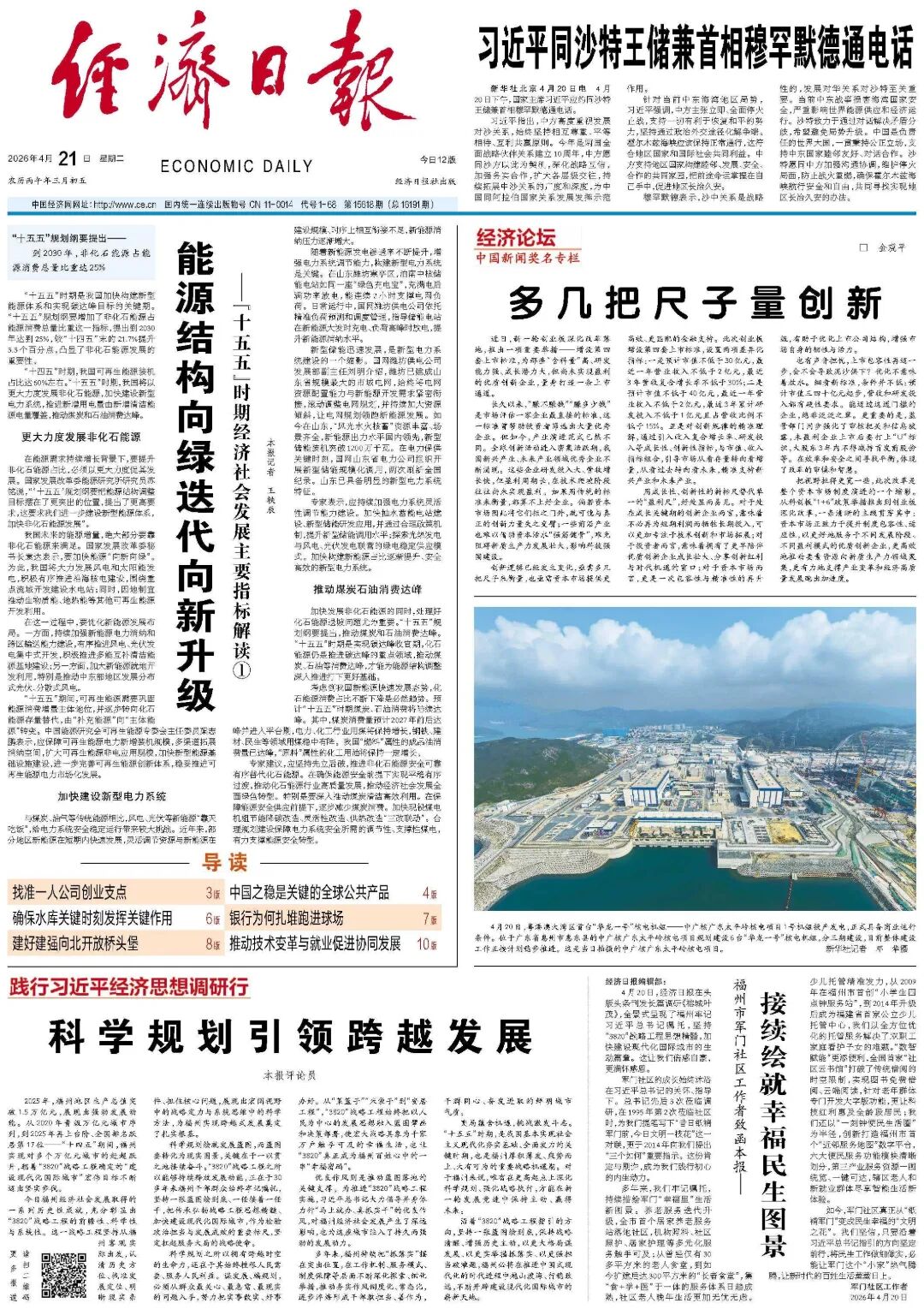 永利皇宫