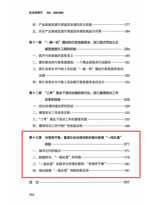 永利皇宫
