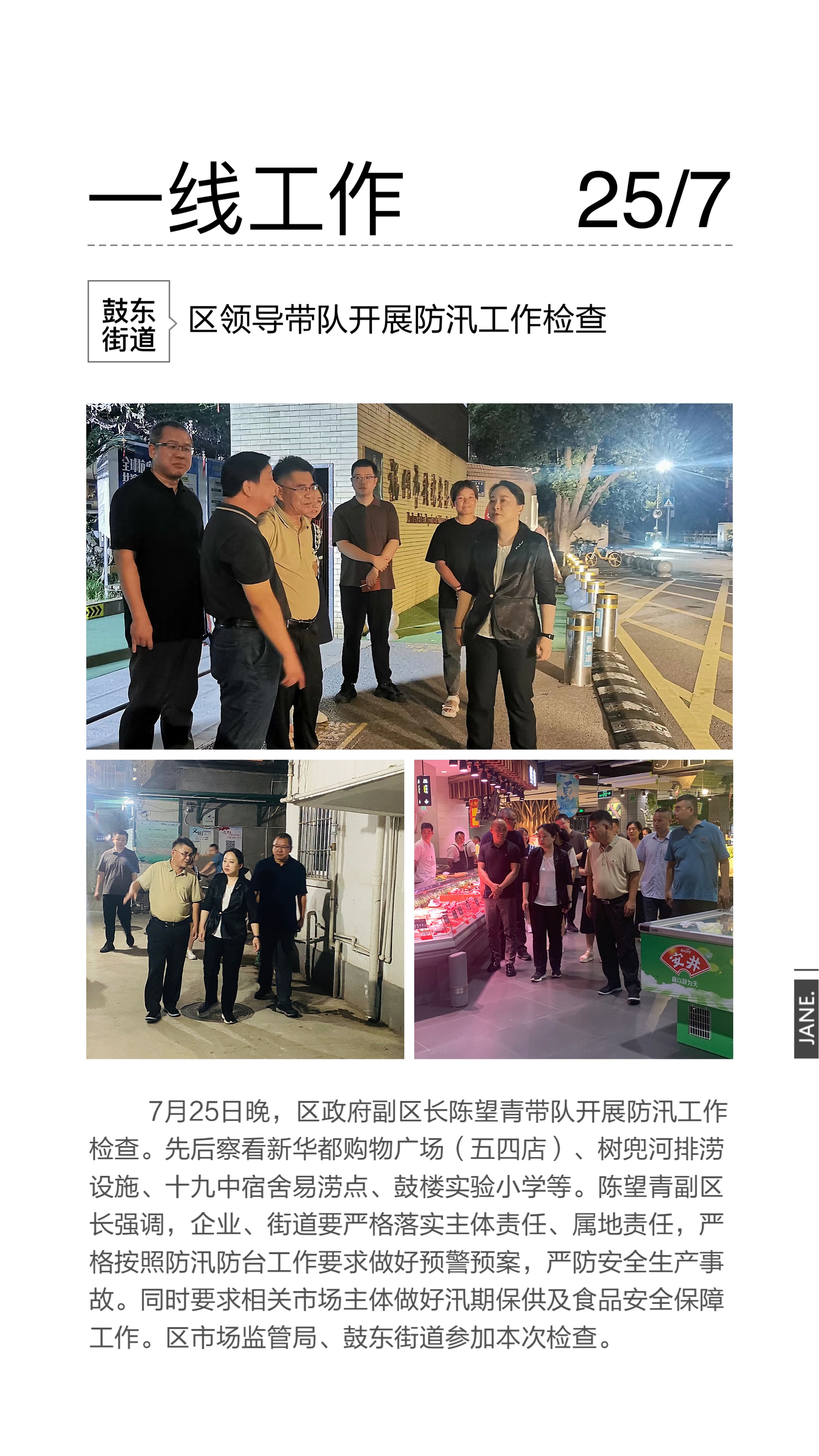 永利皇宫